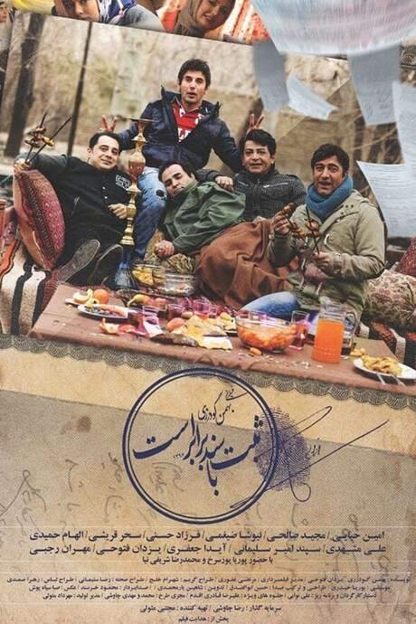 The Record Is Equal To The Document